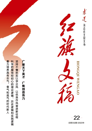 红旗文稿