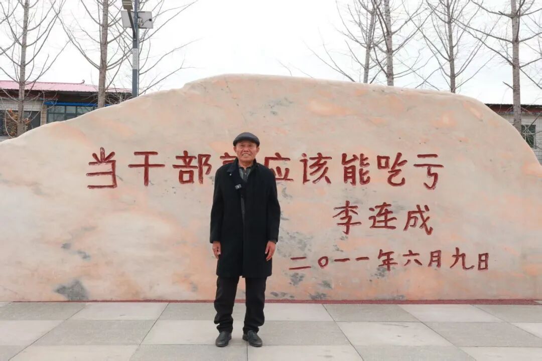 “七一勋章”获得者李连成：“当干部就应该能吃亏”