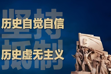 高戈里：解读国军起义将士结局的历史旧案需树立正确历史观