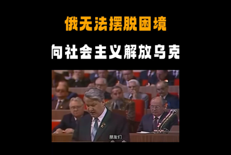 久加诺夫：如果不转向社会主义和解放乌克兰，俄罗斯就无法摆脱困境