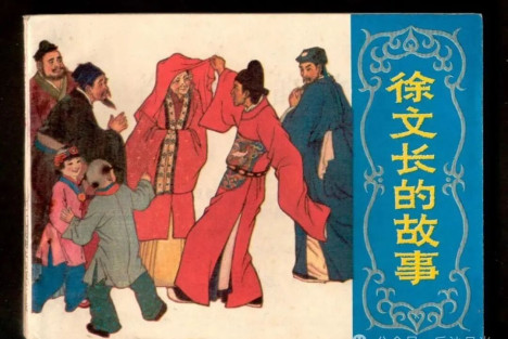 春晚来了两位抗倭英雄！一位是戚继光，一位是他