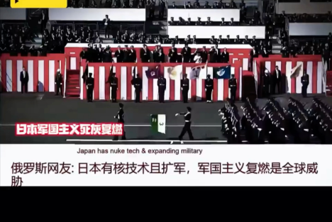 高度警惕已然走向复活的日本军国主义