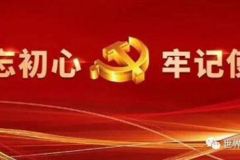 一位共产党原领导人眼中的中国特色社会主义新时代——读克伦茨的新作《我看中国新时代》