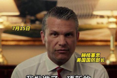 美军正在“雌化”！