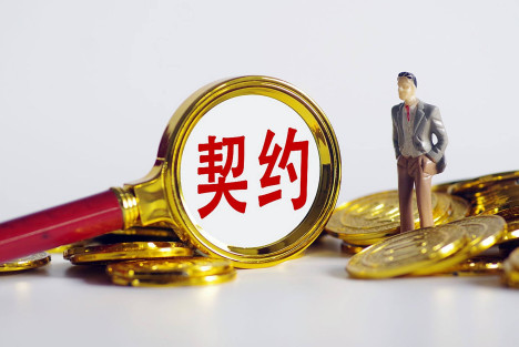 西方哪有什么契约精神