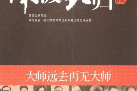 那些逃离祖国大陆的旧知识分子更“幸运”吗？