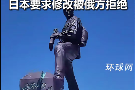 粉碎大日本帝国雕像的树立，为被日本侵略国的人民出了一口恶气！