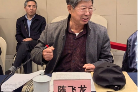 陈飞龙发言：为时代放歌的人民诗人