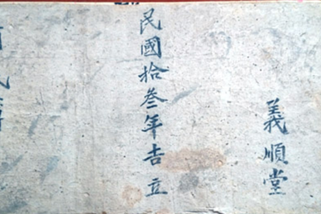 毛主席的五本家庭账簿