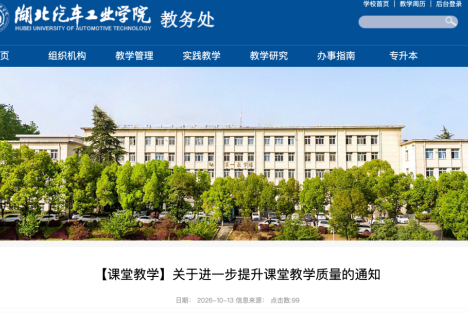 陈先义：别让PPT绑架了课堂
