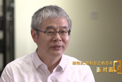 胡伟武：龙芯也是一支“取经”的团队，也需要“修行”