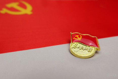 检验党性修养的四个试金石