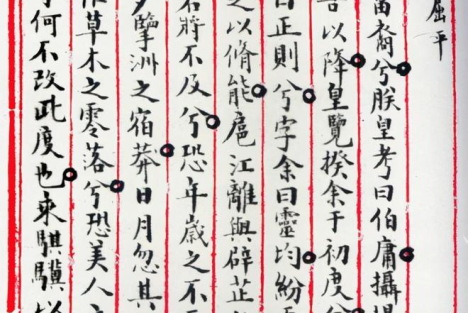 徐中远：毛主席在书法方面的辉煌业绩与杰出贡献