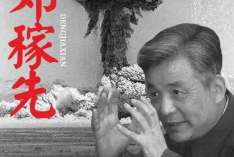 邓志平：回忆父亲邓稼先