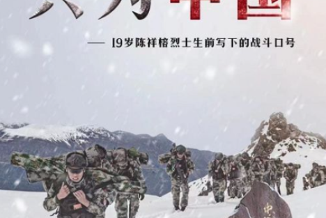 吴君：清澈的爱，只为中国！