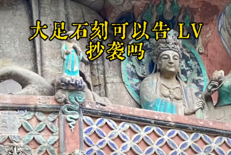 外资品牌莫要侵占中国传统文化注册商标并恶意索赔