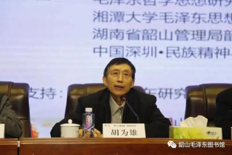 胡为雄：谎言不会成真:1958年毛泽东与李达根本无“争论”