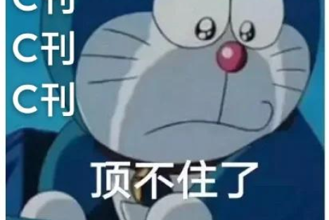 赵磊：为什么文章的学术水平非得用C刊作为评价标准呢？