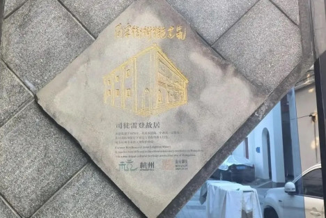 张文木：司徒雷登应当向中国人民忏悔