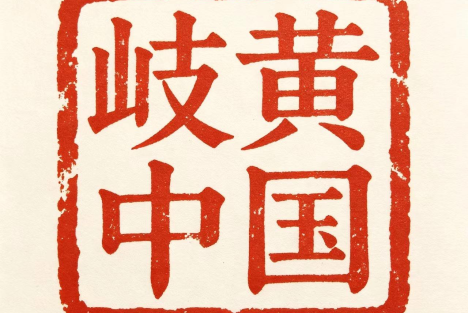 陈先义：必须打赢中医文化被掏空的暗战！