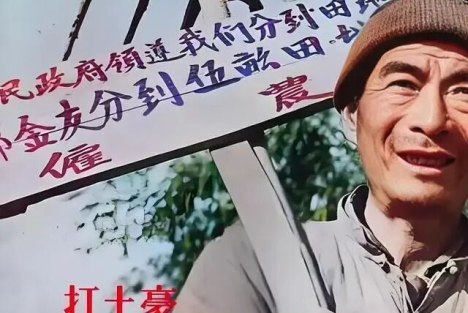 耕者有其田：一个国民党的“诺言”，被共产党变成了现实
