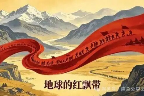 外国人眼中的长征