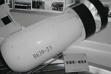 震惊中南海：1969年氢弹部件失窃案揭秘