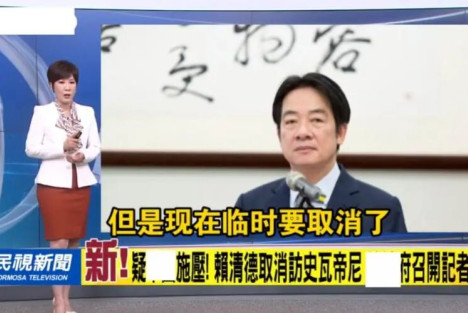 三国齐关门！赖清德专机困死太平洋，一个中国是铁律！