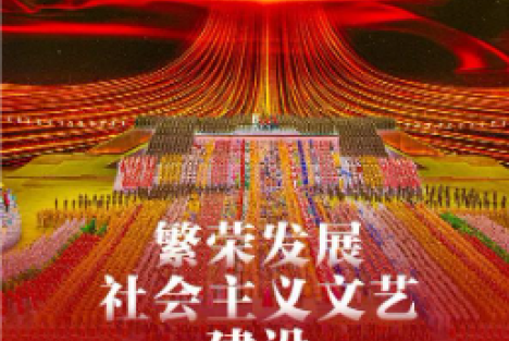 李革新：文化艺术的七个关系问题