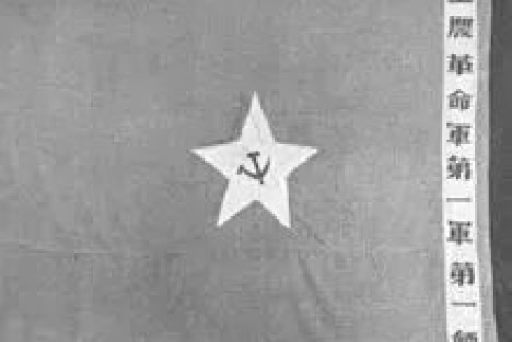 中国共产党党旗诞生记