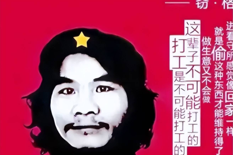 在中国，切·格瓦拉不应当遭到亵渎
