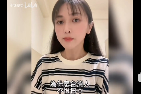 台湾女孩讲透一些台湾人为何精日
