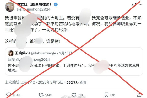 这位地主家的“小姐”，被世界人民嘲笑