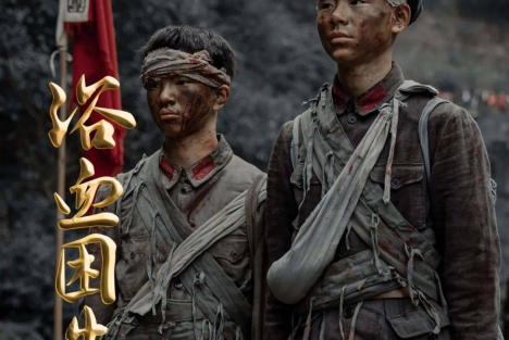 陈先义：从《浴血困牛山》中英勇跳崖的红军战士看我军初心