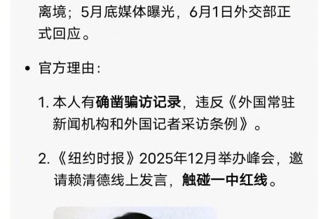 闹到被我国“驱逐出境”的美国女记者，是一副什么嘴脸？
