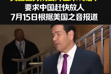 中方抓获美国间谍，美急着要人，真相绝不简单！