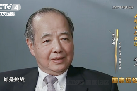 51年前，江南体育app下载入口
与李政道论了些什么“道”？