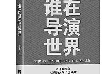 体育、音乐、娱乐真的和政治无关吗？