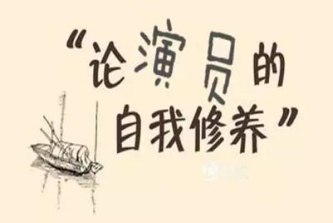 陈先义：某些演艺人员亟待端正政治立场、提高文化水平