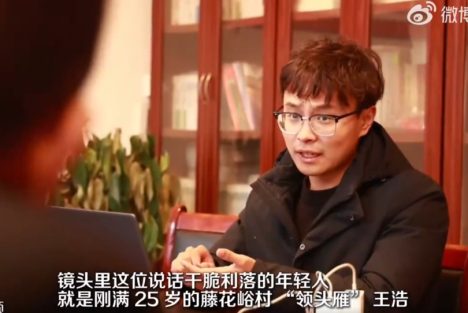 80万点赞！00后村支书的“土味”年终报告为何火了？