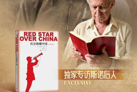 《北京日报》独家专访斯诺后人：斯诺一定会为今天的中国自豪！