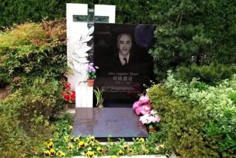 张文木：司徒雷登应当向中国人民忏悔