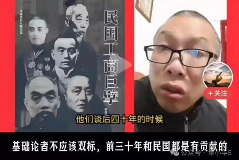 驳斥所谓“民国为新中国打基础”的论调
