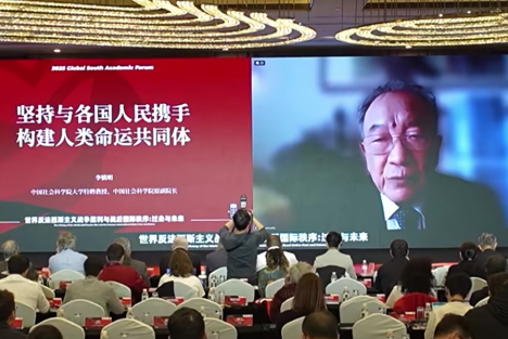 李慎明：坚持与各国人民携手构建人类命运共同体