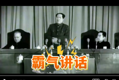 郭松民：关于“霸气”的沉思