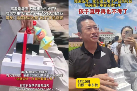 谁在制造高考后这场消费狂欢？