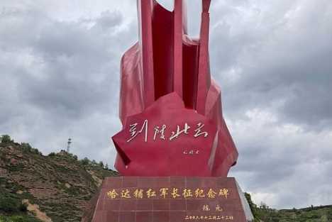 双石：党中央是走到哈达铺才晓得“陕北有个刘志丹”的吗？
