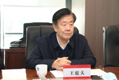 王庭大发言：弘扬遵义会议精神，坚决做到“两个维护”