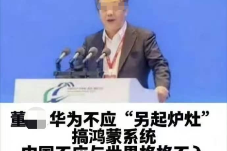跪着的人，看不惯站着的华为