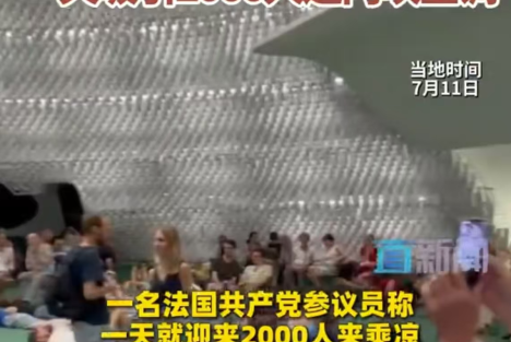 乘凉不应是一种特权！评法共将总部开放给民众乘凉